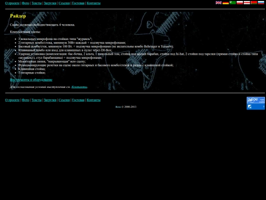 ress/ru/rider screenshot