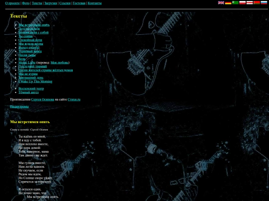 ress/ru/texts screenshot