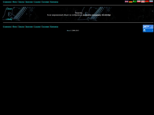 ress/ru/view screenshot