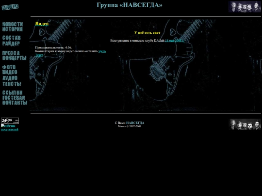 video8 screenshot