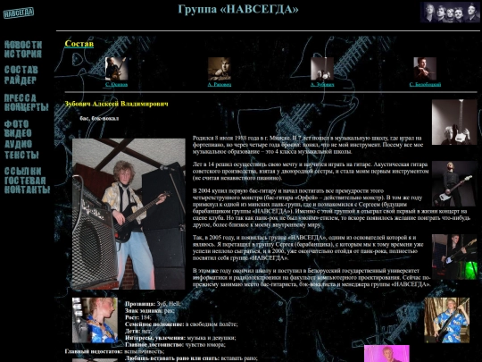 zubovich screenshot