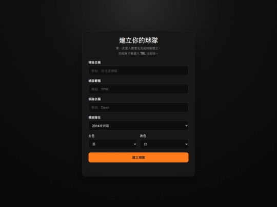 setup_team screenshot
