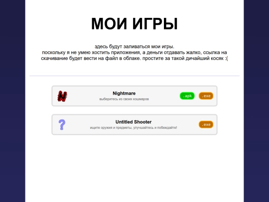 nill html/nillgames screenshot