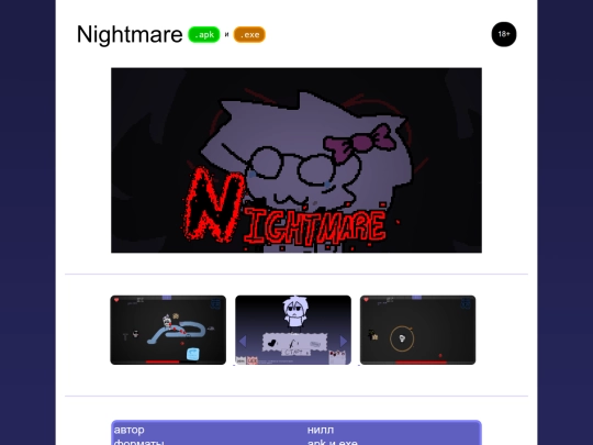 nill html/nmare screenshot