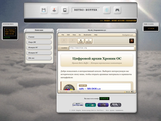 history screenshot