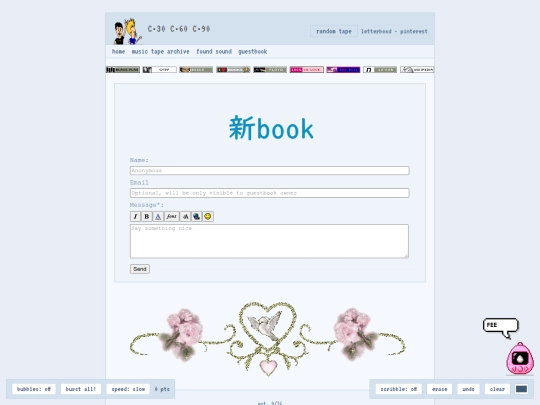 guestbook screenshot