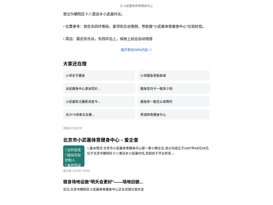  xiaowuji screenshot