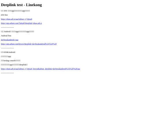 LineKongTest/LKtest screenshot