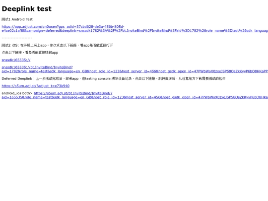 t_deeplink screenshot