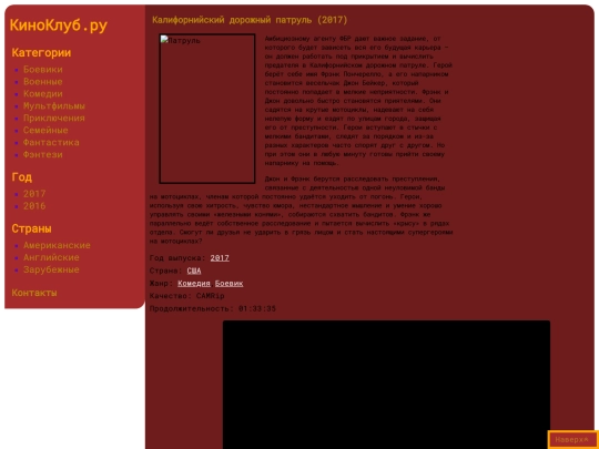 films/patrul screenshot