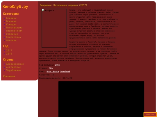 films/smyrfi screenshot