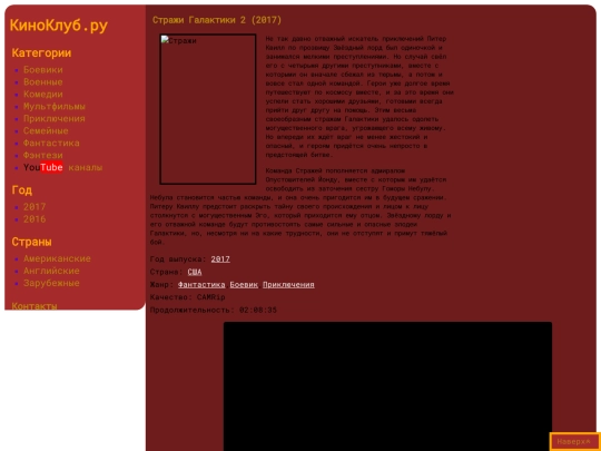 films/stragi screenshot
