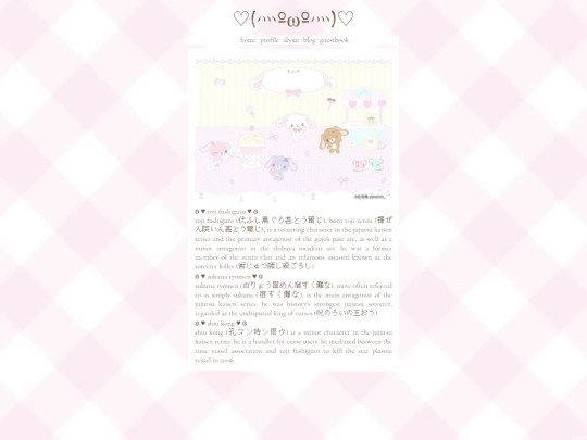 yumeshipinfo screenshot
