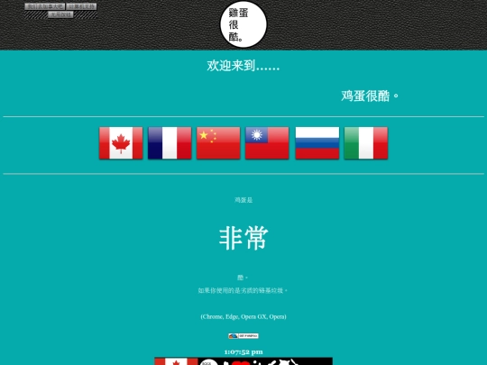 chinese screenshot