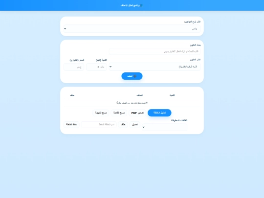 feed-mix screenshot