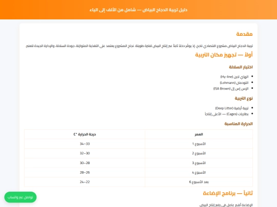 learn-layers screenshot