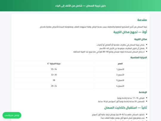 learn-quail screenshot
