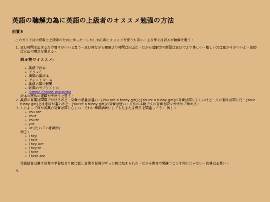 listening screenshot