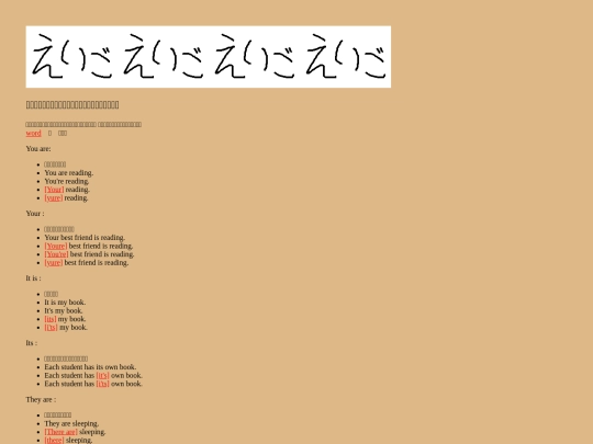 machigai screenshot