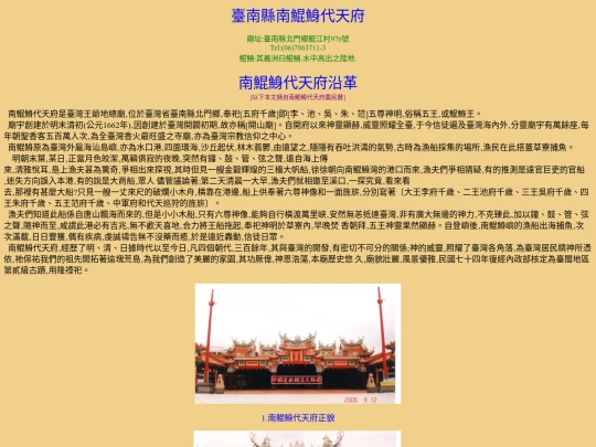 b3/b3serial/i64.files/64-951006/nankunyushen daitianfu_951006 screenshot