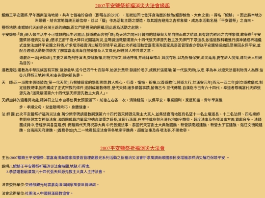 b3/b3serial/i64.files/64-961006/nankunyushen daitianfu_961006 screenshot