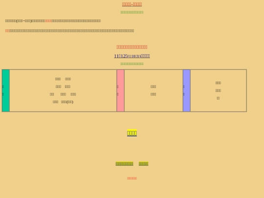 b3/b3serial/i64.files/64-961112/Sing-ji Temple_961112 screenshot