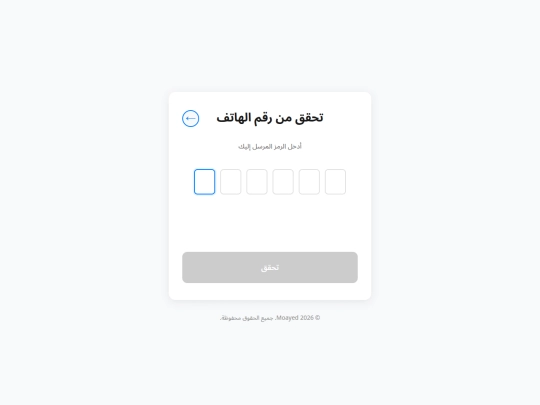 sudani-net.Moayed/checknumber screenshot