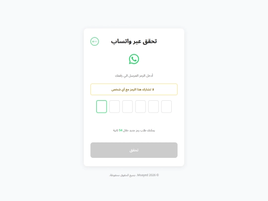 sudani-net.Moayed/checkwhatsapp screenshot