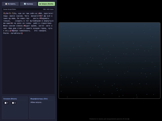 Dante/Dante Web Visualizer Pro screenshot