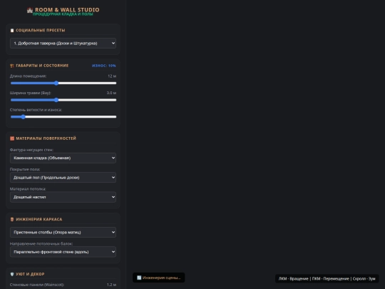 Room_n_Wall screenshot