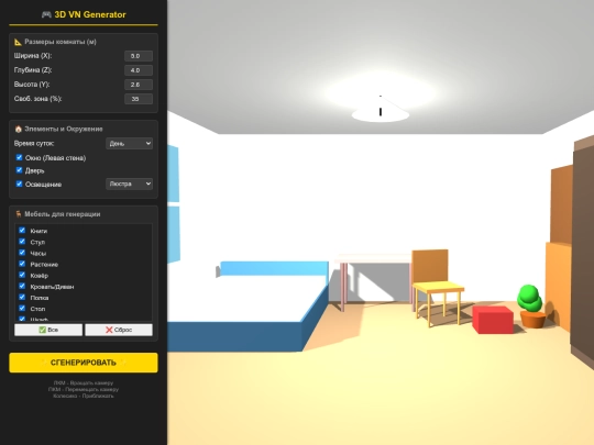 VN_room_gen-test screenshot