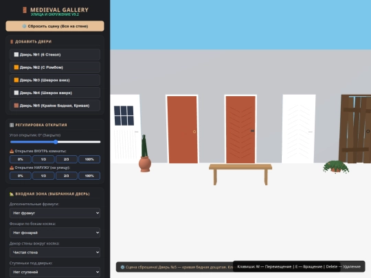 doorsREF screenshot