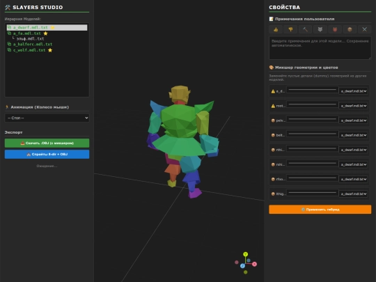 draft/isometric_viewer screenshot