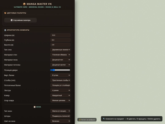 draft/room8 screenshot