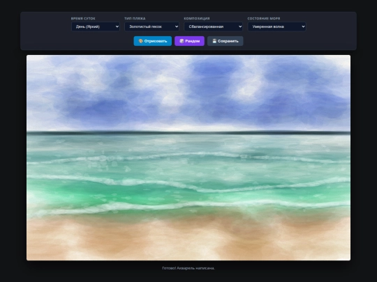 draft/sea_studio screenshot