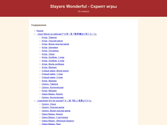 games/games-slayers-wonderful-game-script screenshot