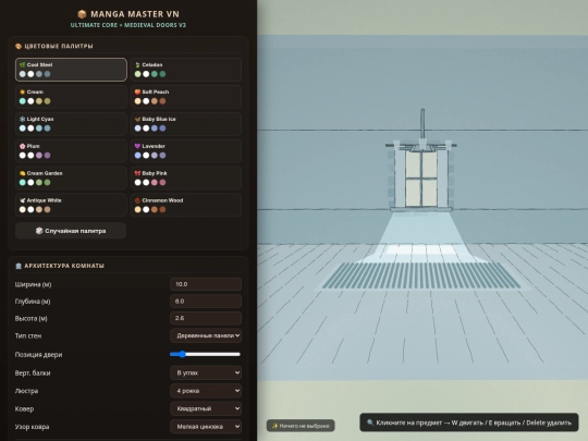 room7 screenshot