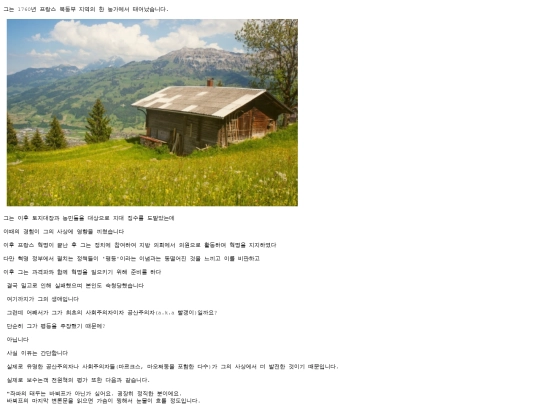 Gebura screenshot
