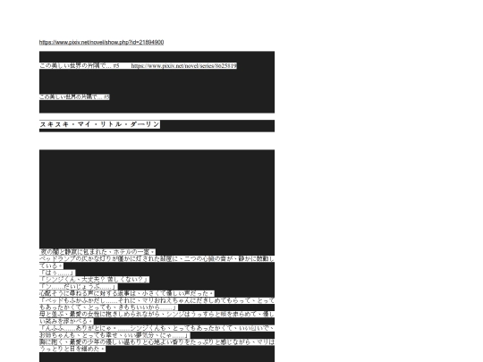 pixivnoveltotranslatesotospeak screenshot