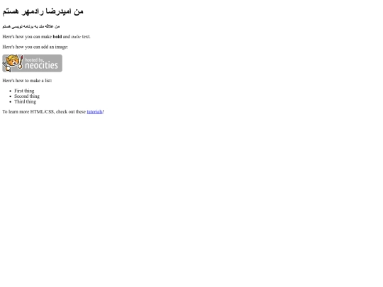 html/omid screenshot