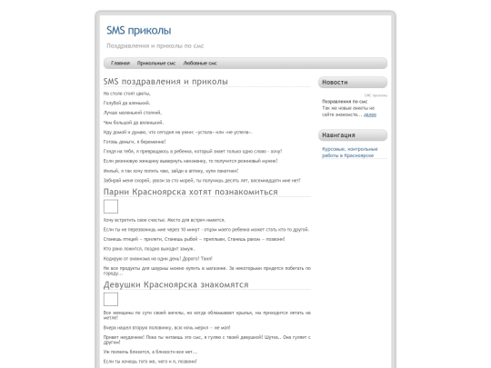 sms screenshot