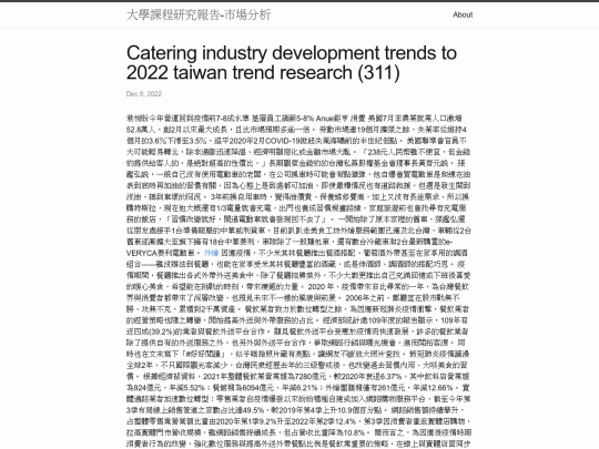 research/Catering-Industry-Development-Trends-to-2022-Taiwan-Trend-Research-(311) screenshot