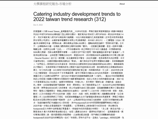 research/Catering-Industry-Development-Trends-to-2022-Taiwan-Trend-Research-(312) screenshot