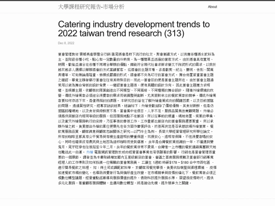 research/Catering-Industry-Development-Trends-to-2022-Taiwan-Trend-Research-(313) screenshot