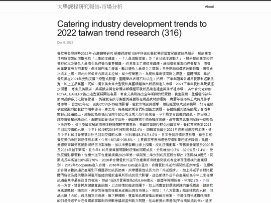 research/Catering-Industry-Development-Trends-to-2022-Taiwan-Trend-Research-(316) screenshot