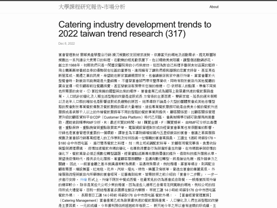 research/Catering-Industry-Development-Trends-to-2022-Taiwan-Trend-Research-(317) screenshot