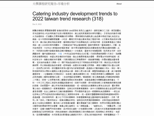research/Catering-Industry-Development-Trends-to-2022-Taiwan-Trend-Research-(318) screenshot