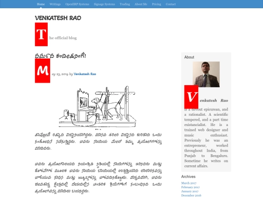 blog screenshot