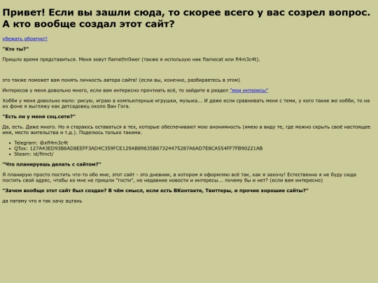about_me screenshot