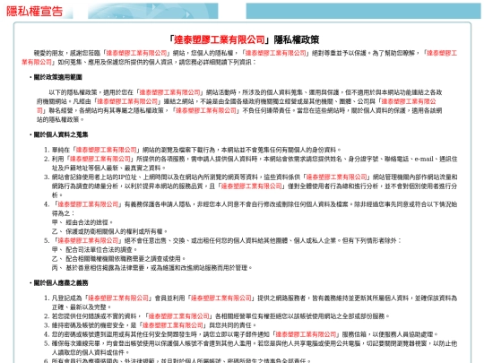 privacy_1 screenshot